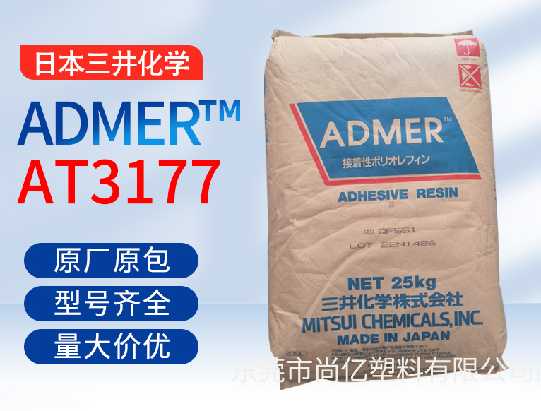 东莞ADMER